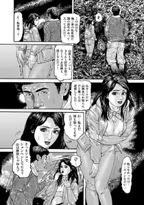 Page 8 of Harenchi Oku-sama Suteki ni Nuremidare Nikki - preview thumbnail