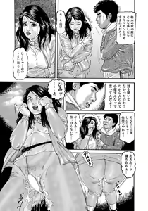 Page 9 of Harenchi Oku-sama Suteki ni Nuremidare Nikki - preview thumbnail