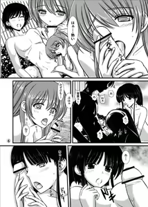 Page 8 of WHITE ALBUM2 -Omnibus- Adult direction - preview thumbnail