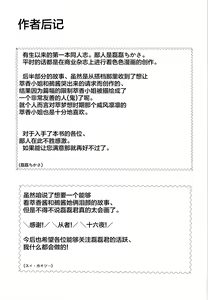 Page 33 of Hyakki Youkai no Ana - preview thumbnail