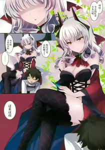Page 3 of Sawaranai no? - preview thumbnail