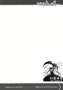 Page 3 of Uchida Jiru, Tokidoki… - preview thumbnail