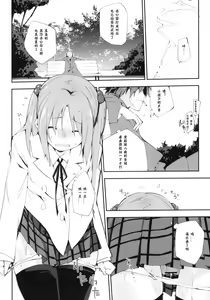 Page 5 of Uchida Jiru, Tokidoki… - preview thumbnail