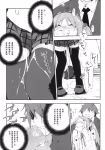 Page 10 of Uchida Jiru, Tokidoki… - preview thumbnail