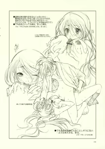 Page 6 of Haruchou Rakugaki. - preview thumbnail