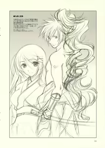 Page 8 of Haruchou Rakugaki. - preview thumbnail
