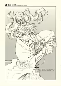 Page 9 of Haruchou Rakugaki. - preview thumbnail
