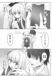 Page 4 of Aoi-chan wa Harashitai - preview thumbnail