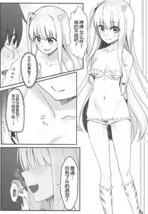 Page 8 of Aoi-chan wa Harashitai - preview thumbnail