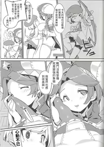 Page 11 of Amakuchi Sophie Biyori - preview thumbnail