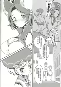 Page 16 of Amakuchi Sophie Biyori - preview thumbnail