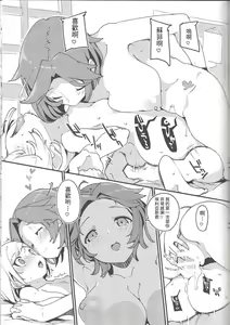 Page 19 of Amakuchi Sophie Biyori - preview thumbnail
