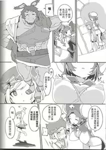 Page 20 of Amakuchi Sophie Biyori - preview thumbnail