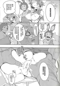 Page 21 of Amakuchi Sophie Biyori - preview thumbnail