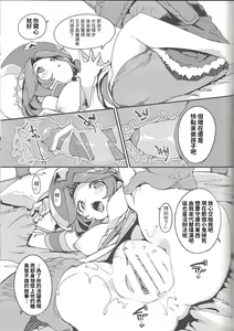 Page 25 of Amakuchi Sophie Biyori - preview thumbnail