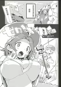 Page 3 of Amakuchi Sophie Biyori - preview thumbnail