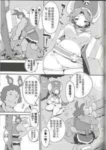 Page 5 of Amakuchi Sophie Biyori - preview thumbnail