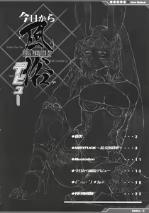 Page 3 of Kyou Kara Fuuzoku Debut - preview thumbnail