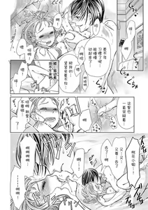 Page 3 of Okotoba ni Amaete, Dakasete itadakimasu. ~Kedamono Shitsuji to Matadon Dousei!?~ | 恭敬不如从命 请让我抱紧你。~禽兽管家和股咚同居小姐!?~ - preview thumbnail