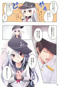 Page 3 of Hibiki-chan ni Iyashite hoshii dake - preview thumbnail