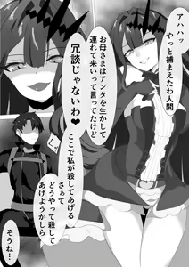 Page 3 of Yousei Kishi to Zetsurin Master - preview thumbnail