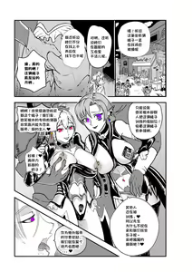 Page 3 of SAO Lustful Obedience Release - preview thumbnail