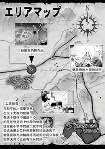 Page 3 of Chikara Aru Succubus wa Seiyoku o Mitashitai dake. 2 - preview thumbnail