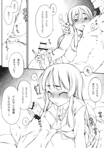 Page 3 of Mio chan ni Chotto Ijiwaru Shite miyou! - preview thumbnail