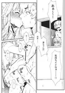 Page 8 of Mio chan ni Chotto Ijiwaru Shite miyou! - preview thumbnail