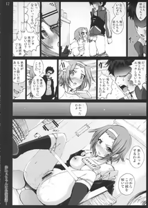 Page 11 of Ritsu-neechan wa Koushuu Benjo... - preview thumbnail