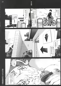 Page 23 of Ritsu-neechan wa Koushuu Benjo... - preview thumbnail
