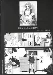 Page 3 of Ritsu-neechan wa Koushuu Benjo... - preview thumbnail