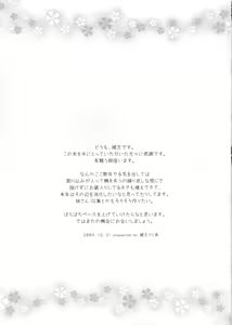 Page 18 of Miki-chan no Master Shibori - preview thumbnail