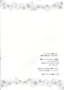 Page 3 of Miki-chan no Master Shibori - preview thumbnail