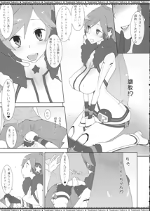 Page 4 of Miki-chan no Master Shibori - preview thumbnail