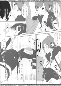 Page 5 of Miki-chan no Master Shibori - preview thumbnail