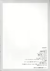 Page 3 of Souyo! Minna Neko ni Natte Shimae!! - preview thumbnail