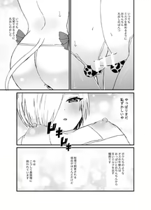 Page 3 of Noukou Ochinpo Milk Shibori - preview thumbnail