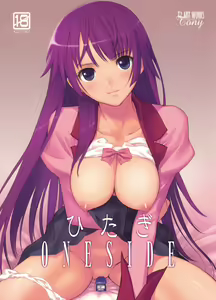 Hitagi ONE SIDE — hentai manga cover on Fhentai