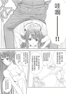 Page 22 of Hitagi ONE SIDE - preview thumbnail
