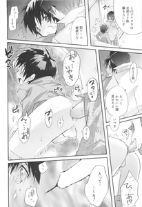 Page 56 of Shounen Dolce - preview thumbnail