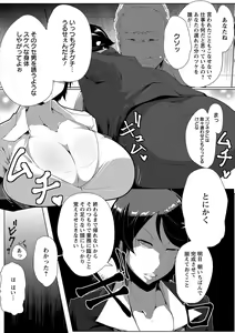 Page 168 of Anaboko Obenki-chan - preview thumbnail