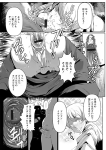 Page 56 of Anaboko Obenki-chan - preview thumbnail
