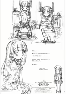 Page 168 of MOTOKO's FILES Ichi - preview thumbnail