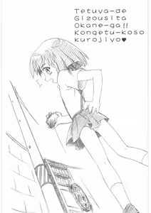 Page 176 of MOTOKO's FILES Ichi - preview thumbnail