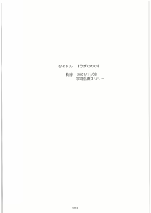 Page 3 of MOTOKO's FILES Ichi - preview thumbnail