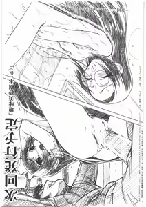 Page 40 of MOTOKO's FILES Ichi - preview thumbnail