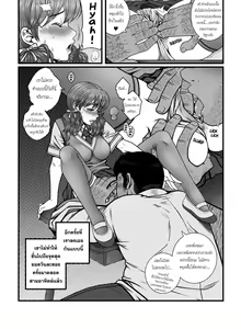 Page 3 of Mou Teokure - Too Late : ช้าไปซะแล้ว (Uncensored) แปลไทย (uncensored) - preview thumbnail