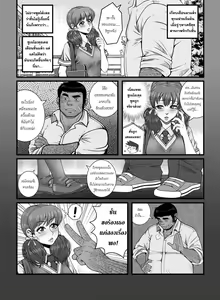 Page 4 of Mou Teokure - Too Late : ช้าไปซะแล้ว (Uncensored) แปลไทย (uncensored) - preview thumbnail