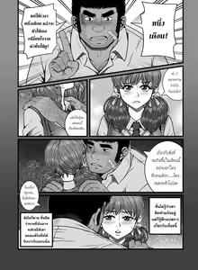Page 5 of Mou Teokure - Too Late : ช้าไปซะแล้ว (Uncensored) แปลไทย (uncensored) - preview thumbnail